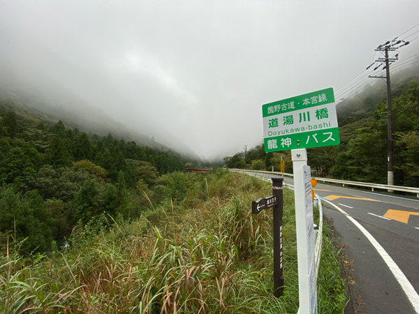 Everything you need to know about taking a Japanese bus along the Kumano Kodo
